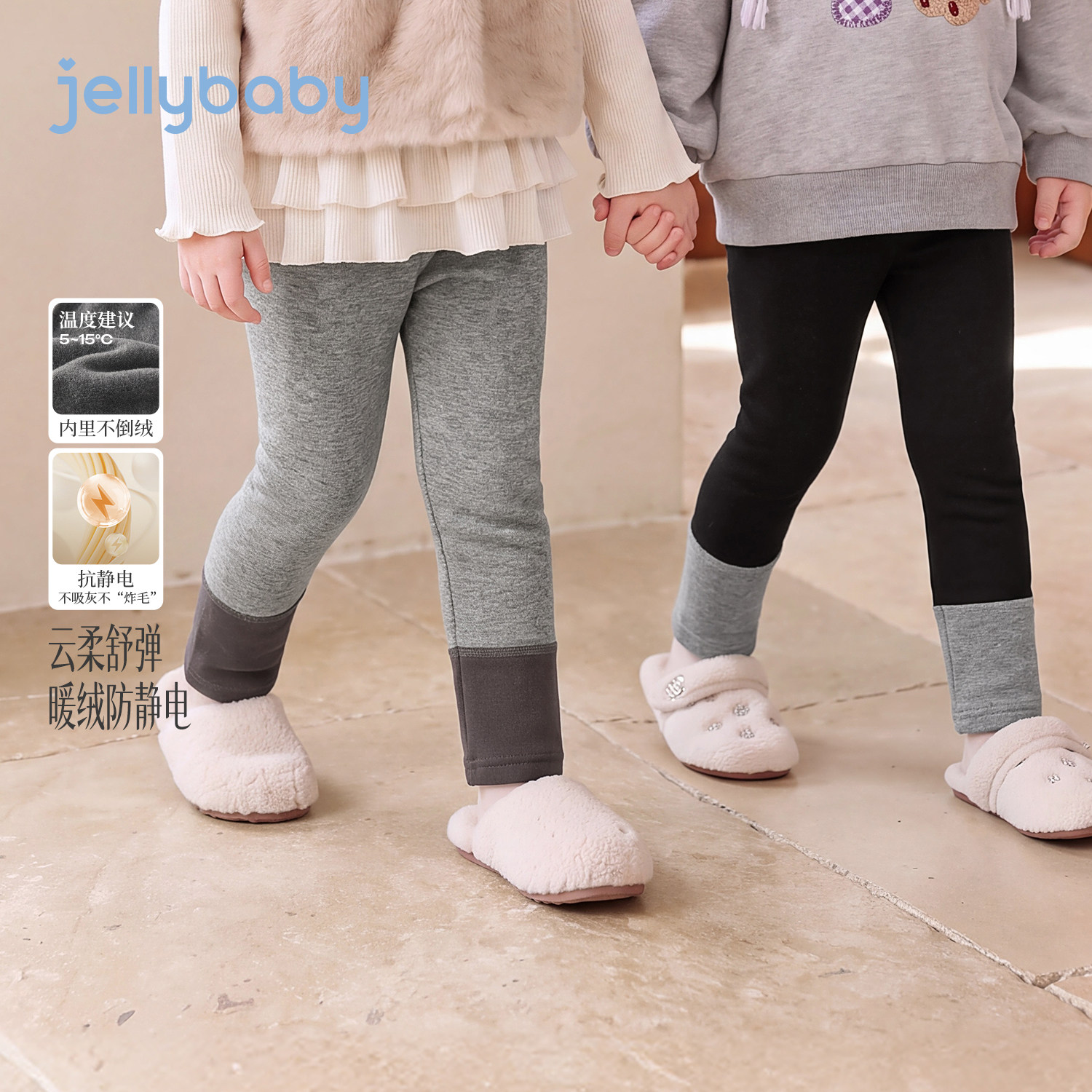 杰里贝比女童加绒厚款打底裤