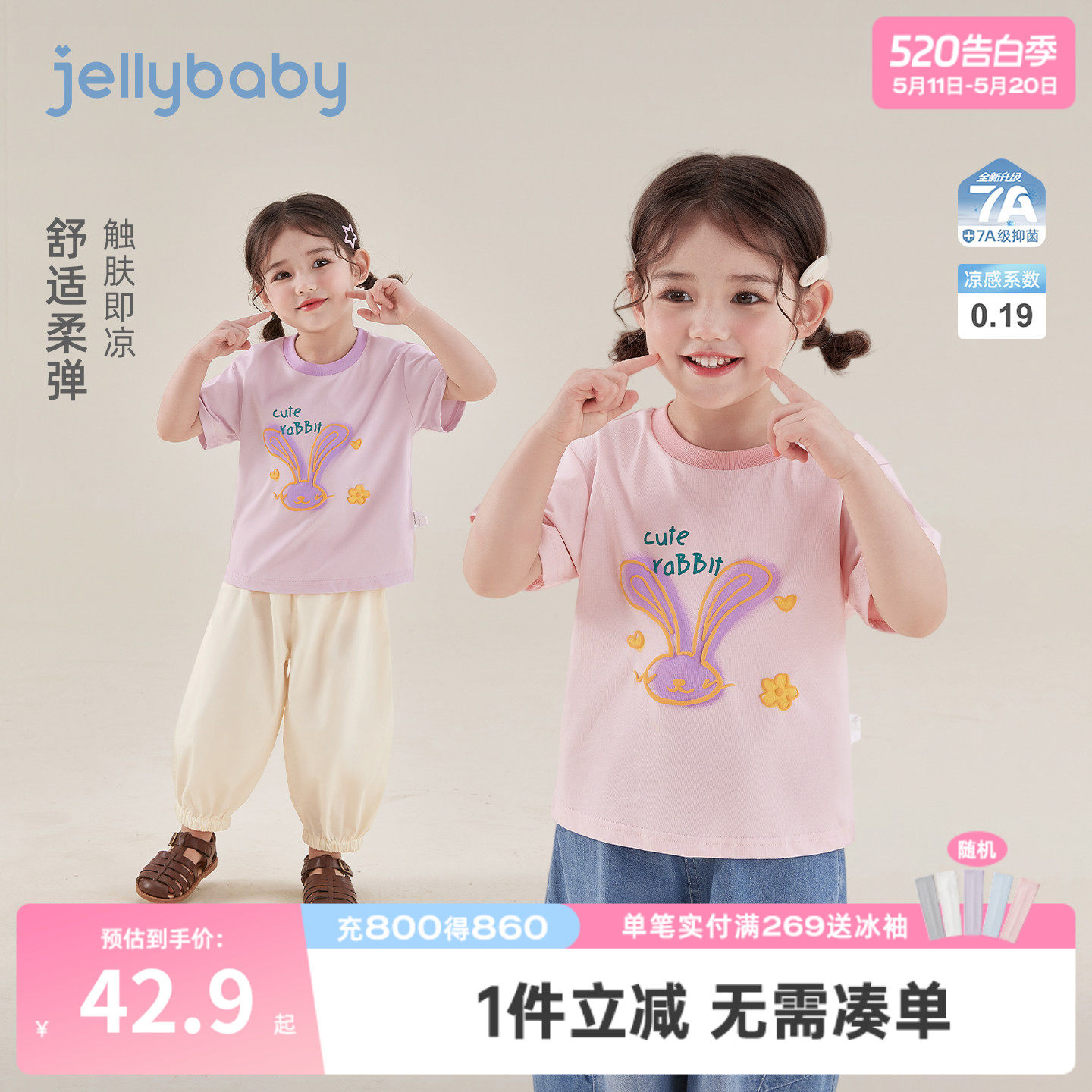 女童短袖2026夏季新款薄款小童上衣凉感儿童T恤印花宝宝衣服休闲