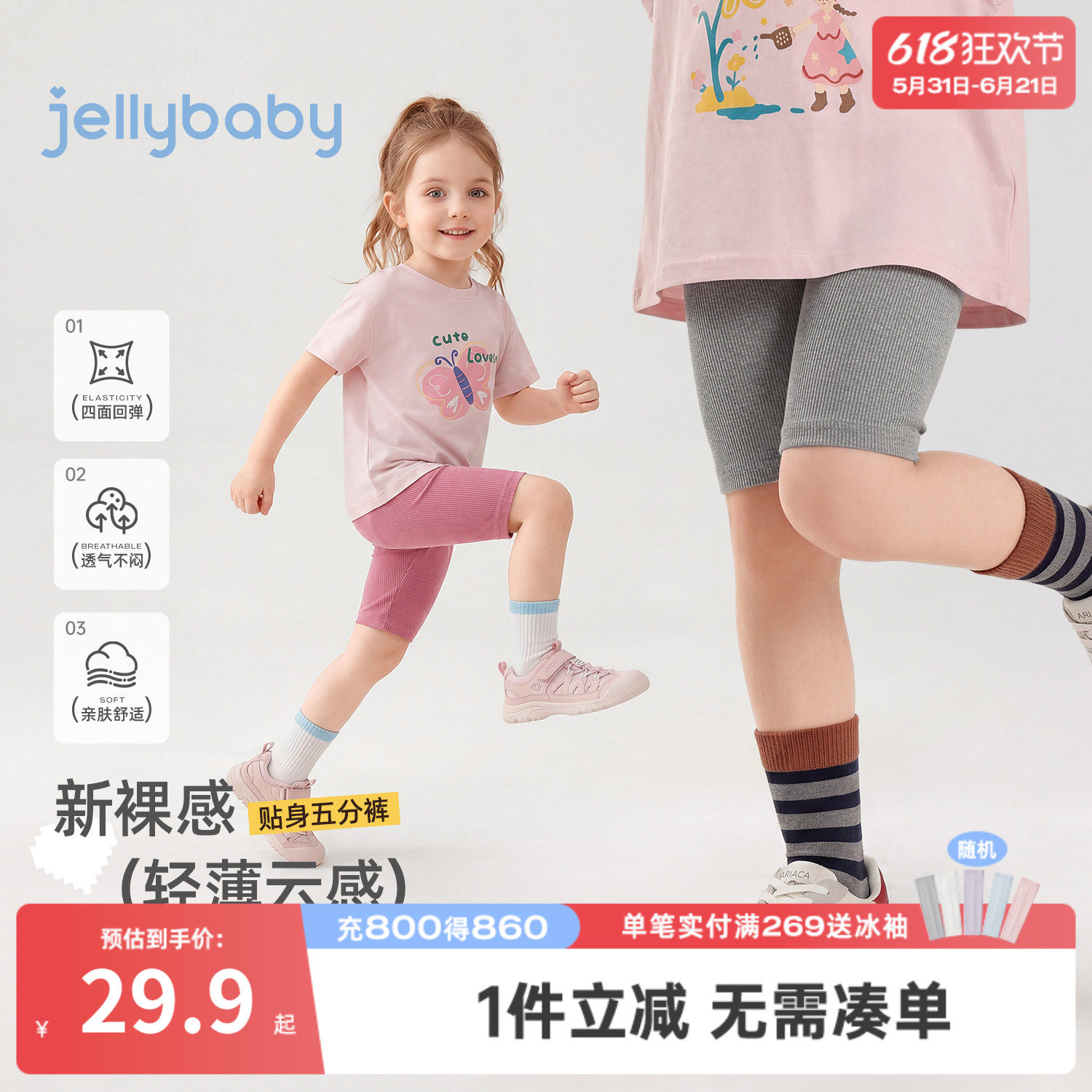女童打底裤夏季宝宝五分短裤薄款运动风女小童鲨鱼裤抑菌儿童裤子