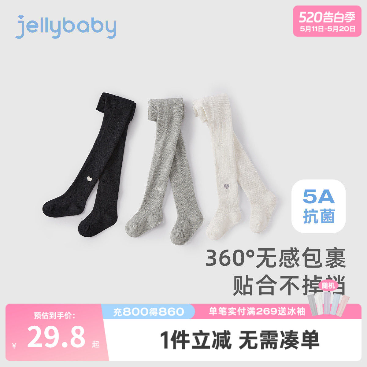 女童连裤袜儿童春秋连脚袜小童春装抗菌袜裤打底2026宝宝春季衣服