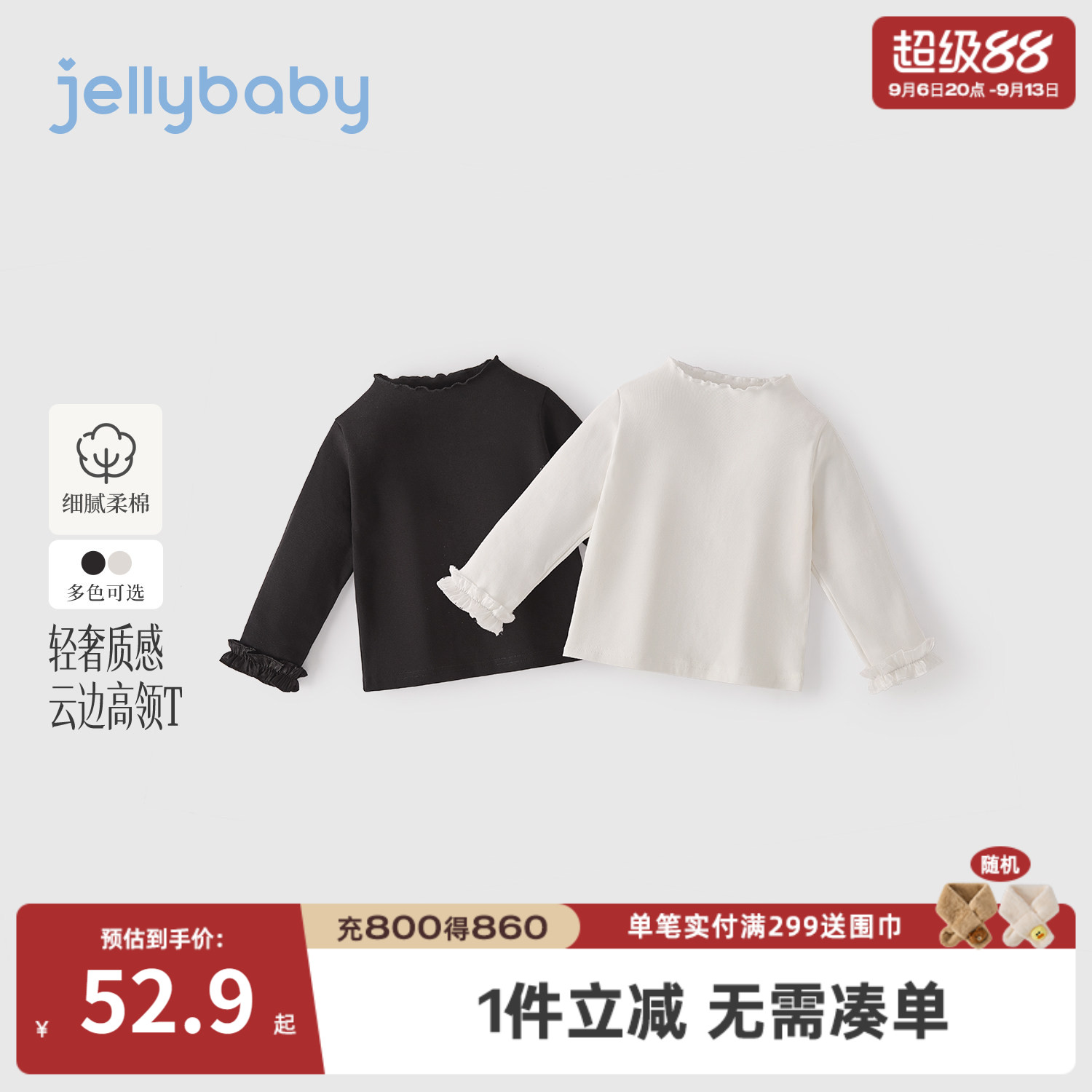 jellybaby女童长袖花边T恤