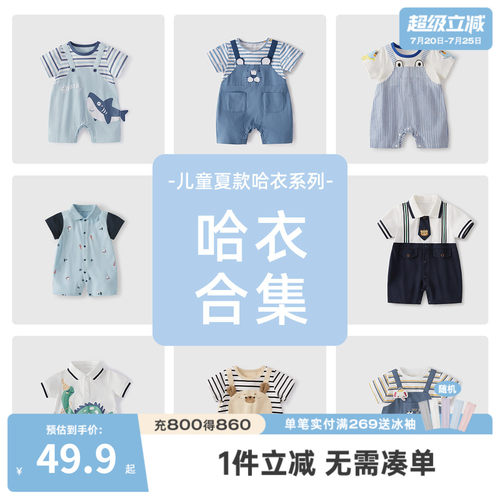 7A抗菌男婴夏季短袖棉质哈衣