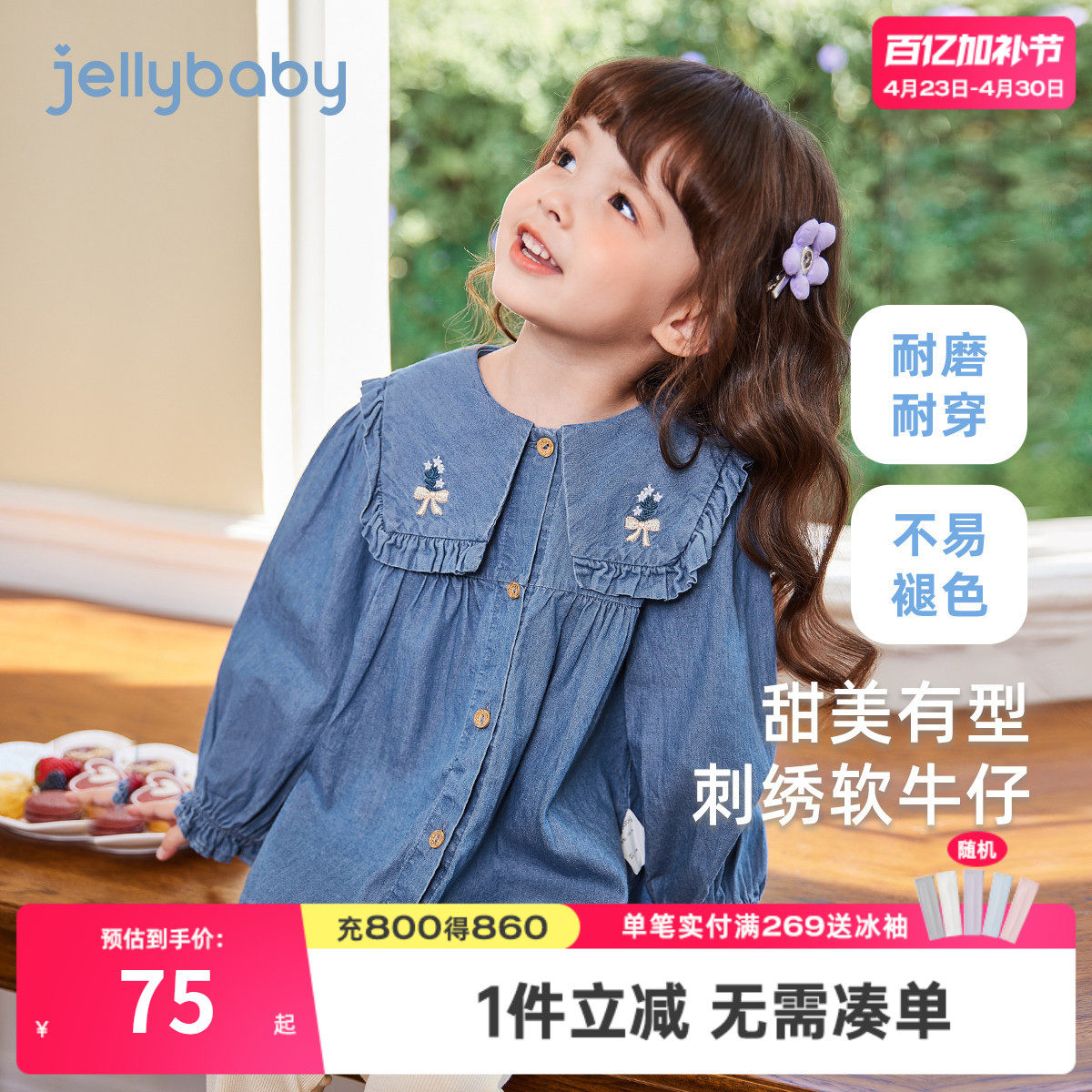 女童春季软牛仔衬衫宝宝娃娃领衬衣纯棉小童法式上衣春装儿童衣服