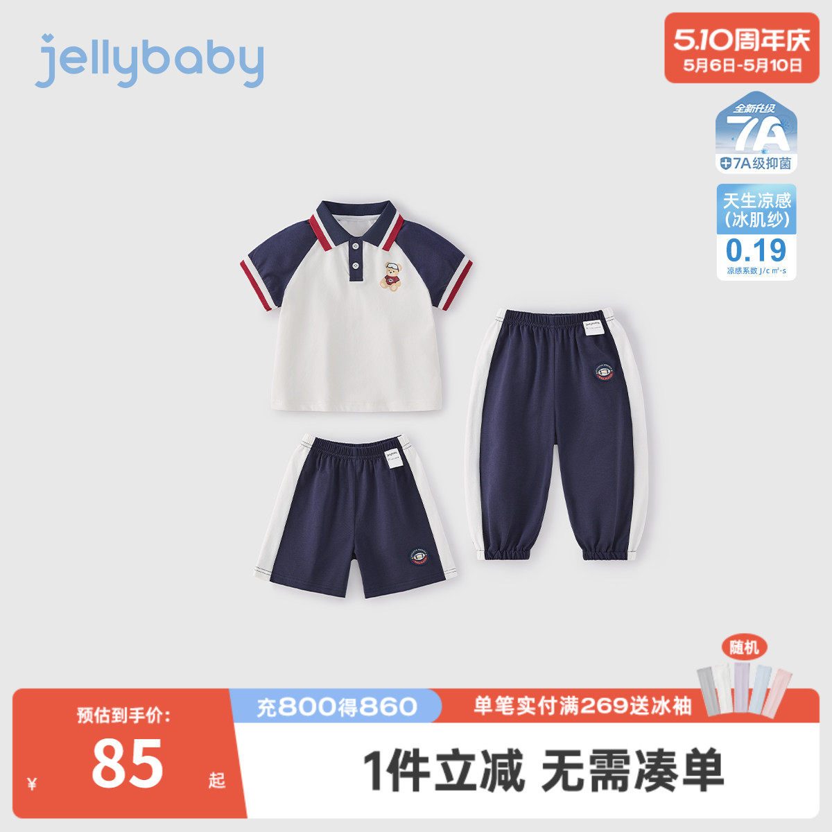 【凉感】男童三件套小童夏季学院风套装运动宝宝新款衣服儿童夏装