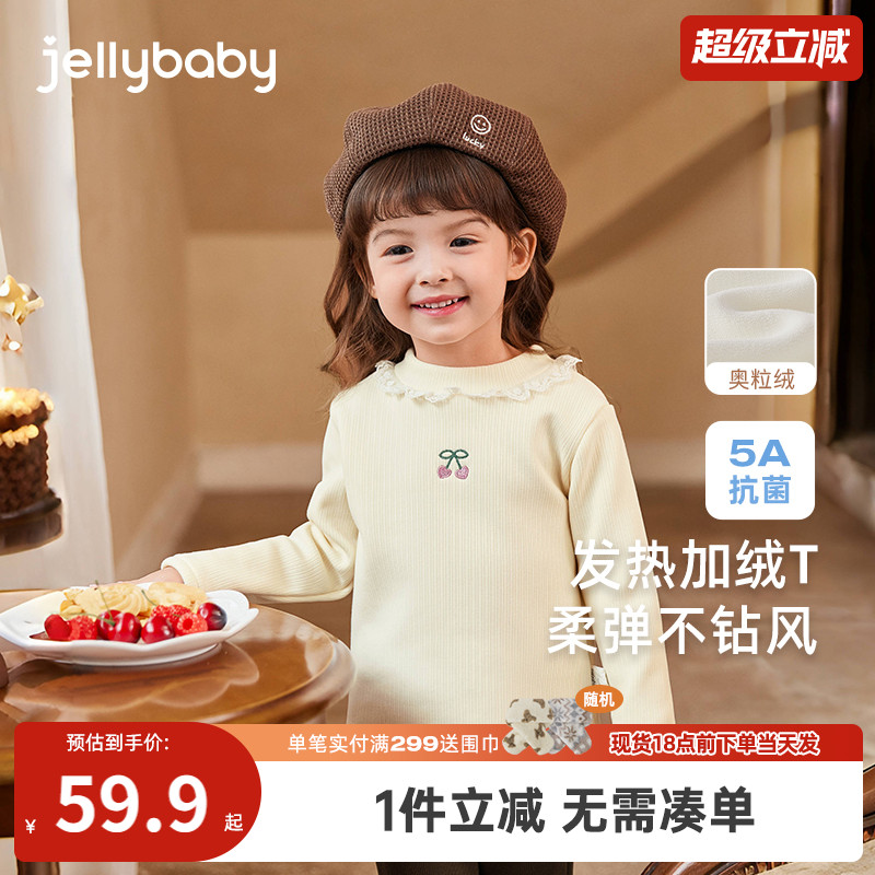 [抑菌奥粒绒]女童加绒T恤小童衣服儿童半高领花边打底衫宝宝秋冬