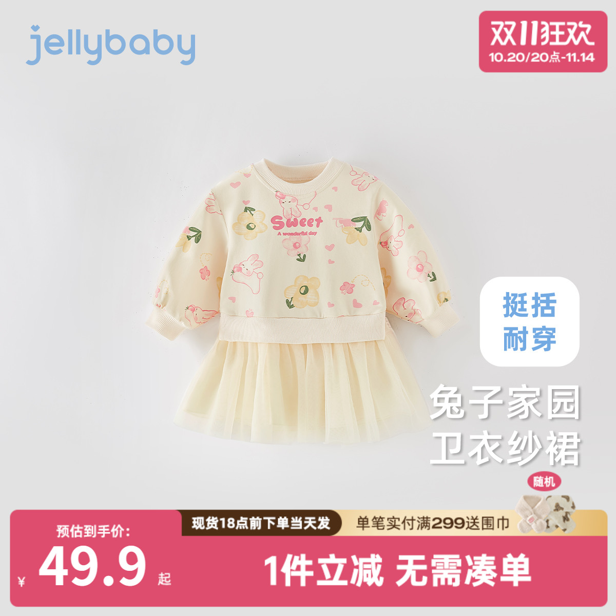 [7A抗菌]女童春秋连衣裙宝宝秋季假两件卫裙小童甜美裙子儿童纱裙