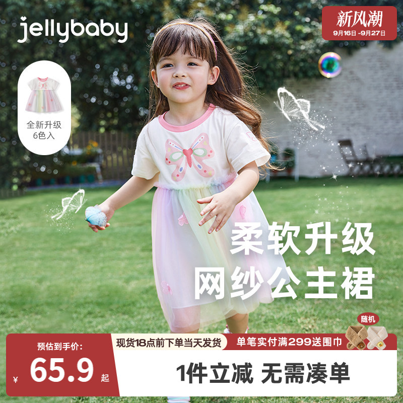 jellybaby女童连衣裙夏季