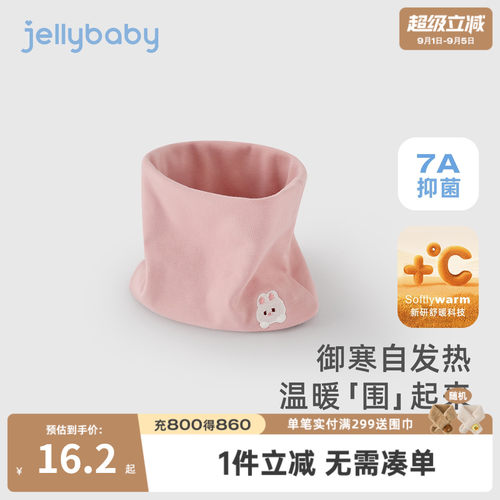 冬季男女童护脖保暖防风围脖