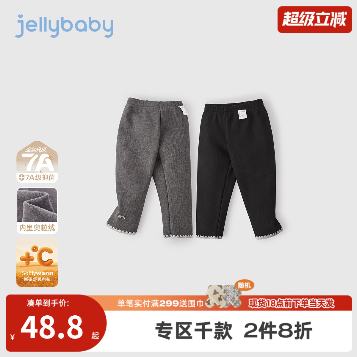 [抗菌远红外]女童外穿打底裤宝宝休闲冬装女小童加绒儿童秋冬裤子