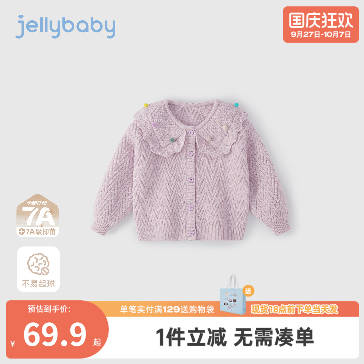 [抗菌远红外]女童毛衣秋季儿童洋气翻领针织衫时髦秋装潮宝宝开衫