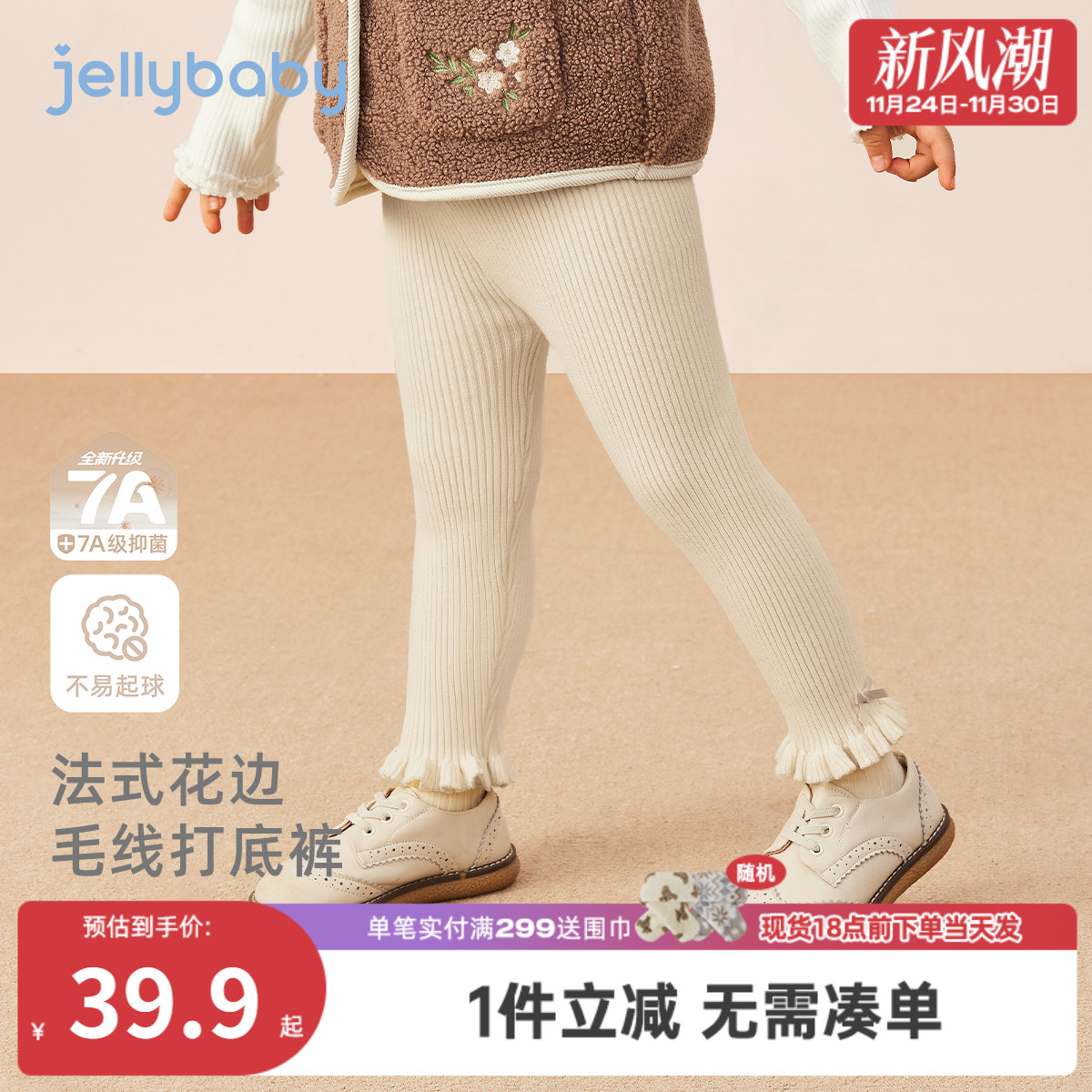 [抗菌远红外]女童打底裤秋冬宝宝新款时髦女童花边长裤儿童喇叭裤