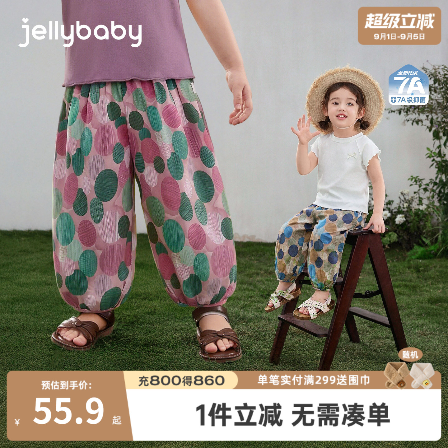 夏季女童纯棉防蚊束脚灯笼裤图片