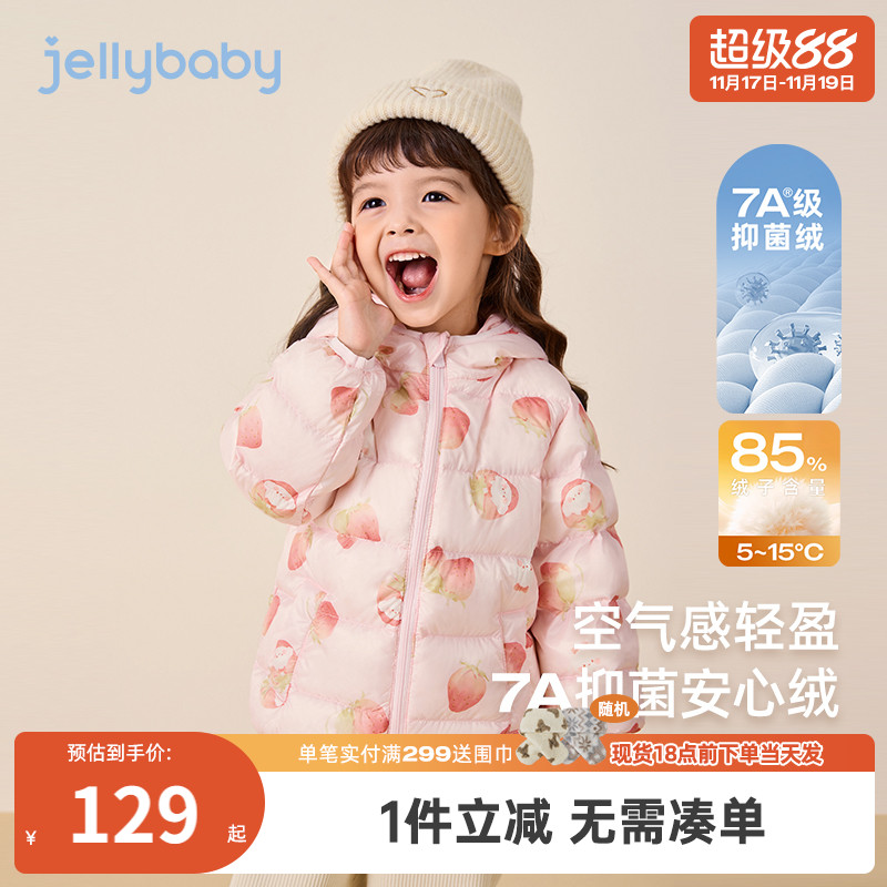 远红外锁温轻薄羽绒服7A抗菌