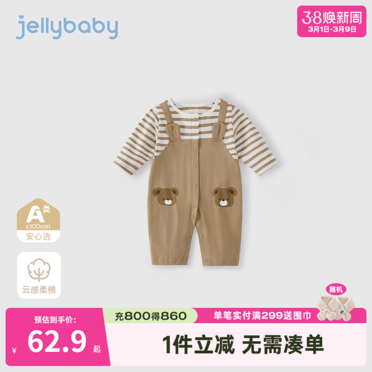 [7A抗菌]婴儿连体衣男宝宝可爱春装婴幼儿长袖哈衣春满月宝宝衣服