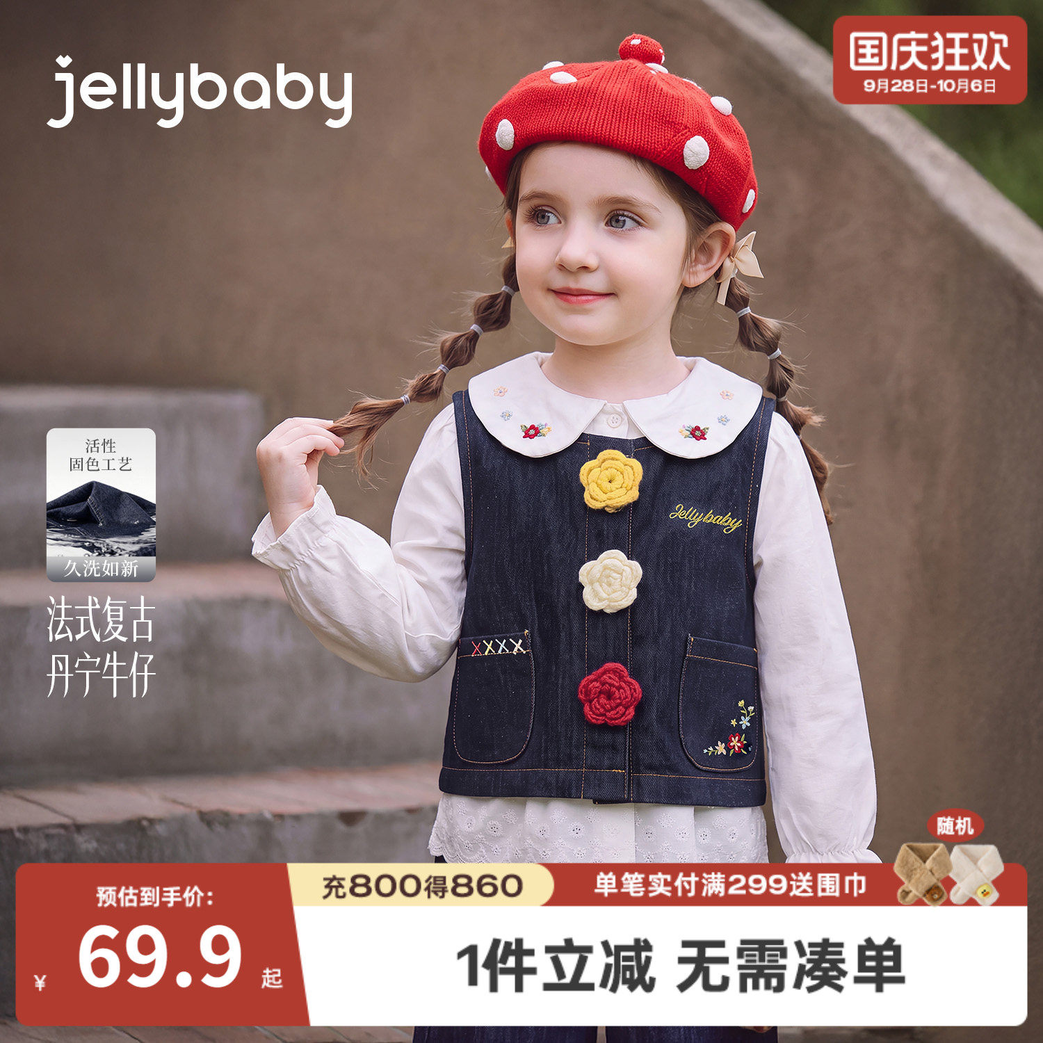 jellybaby女童牛仔马甲秋季新品