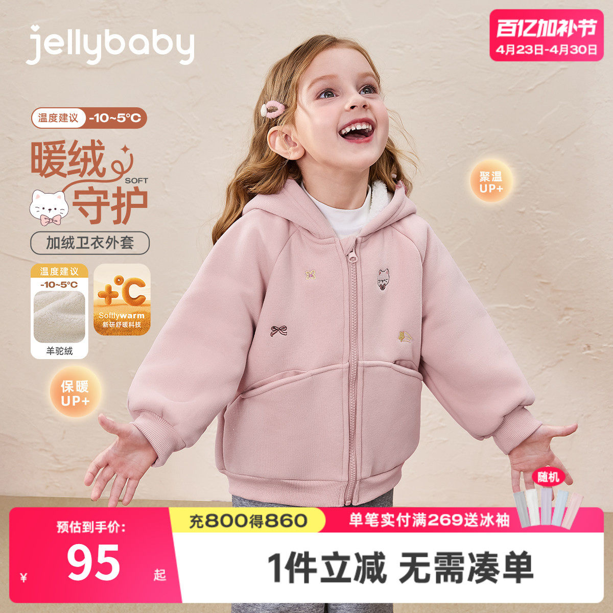 [抗菌远红外]女童外套宝宝秋冬连帽加绒加厚儿童衣服2026新款女孩