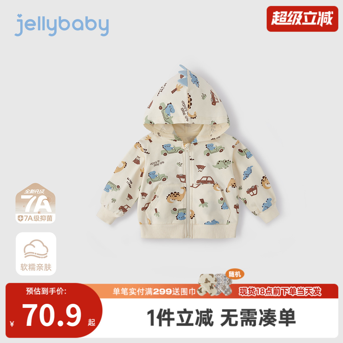 [7A抗菌]男童外套2025新款宝宝可爱恐龙衣服男孩连帽秋装儿童上衣
