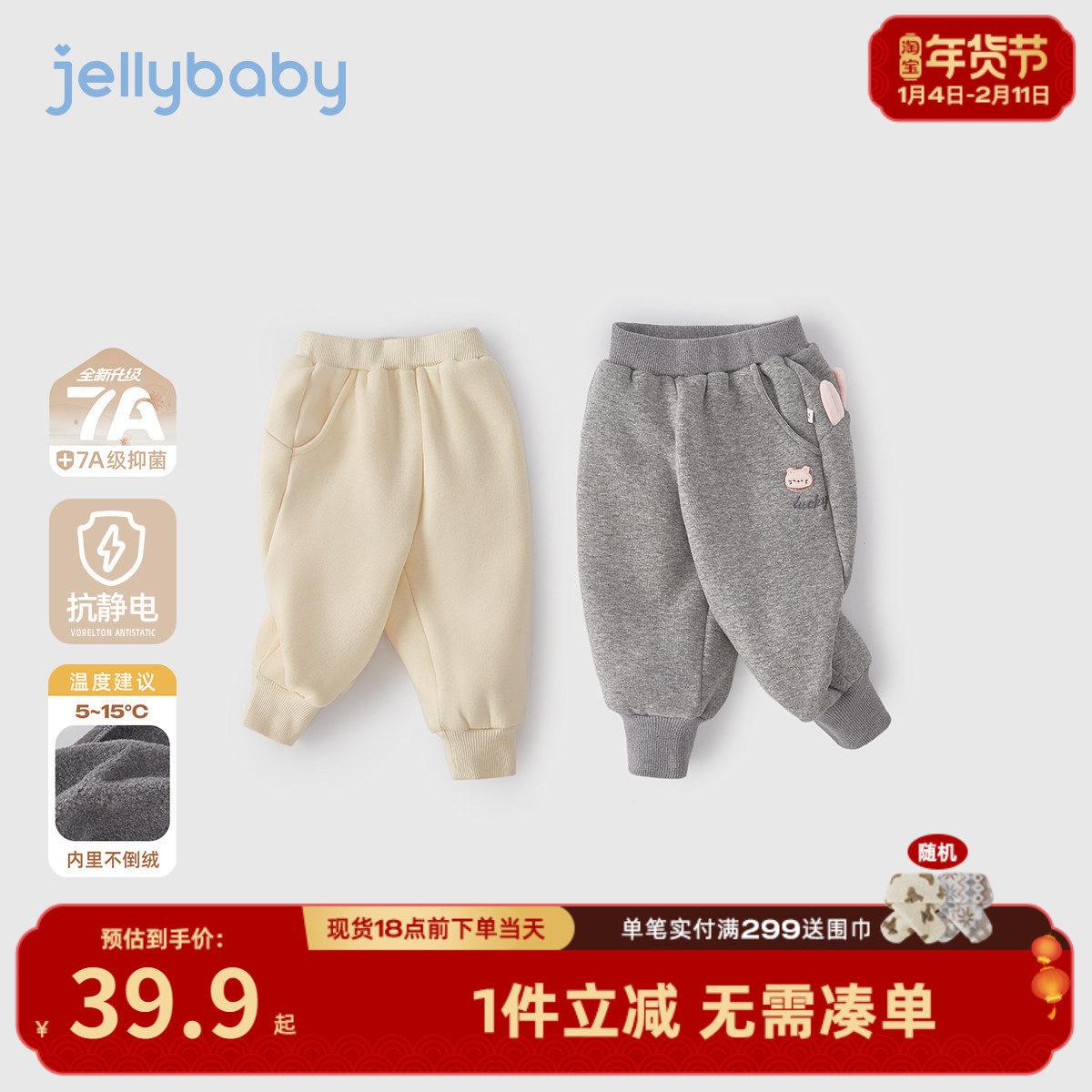 [抑菌抗静电]儿童秋冬裤子宝宝加绒束脚裤男小童卫裤冬装女童长裤,童装/婴儿装/亲子装,裤子,淘宝优惠券,粉丝福利购,淘宝优惠卷