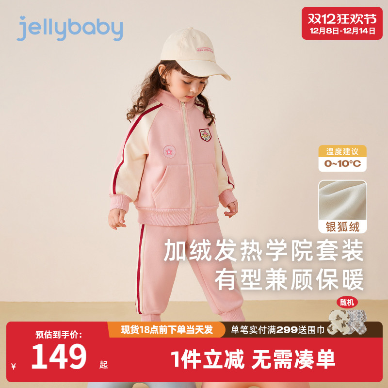 [御寒银狐绒]儿童运动服套装女童秋冬款男童冬季红色加绒宝宝冬装