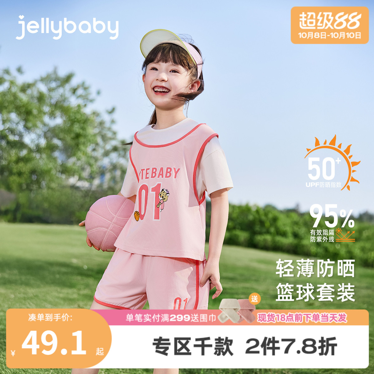 女童运动两件套夏季女孩篮球服宝宝短袖短裤中小童套装潮儿童夏装