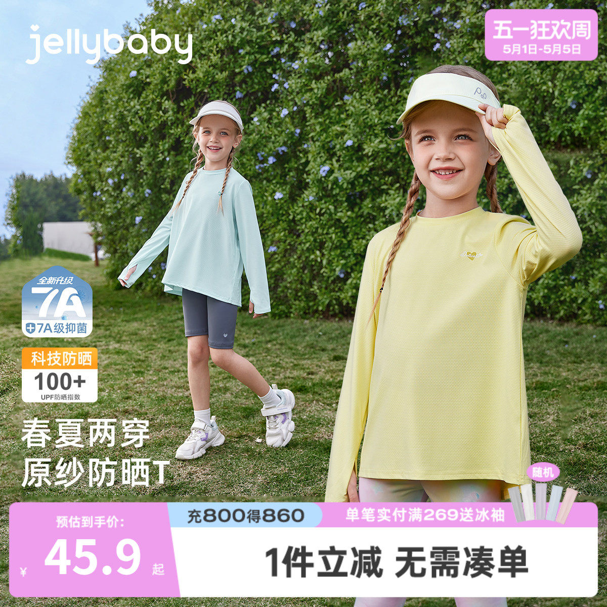 女童长袖t恤9宝宝防晒凉感衣服女大童运动速干透气春装儿童上衣女