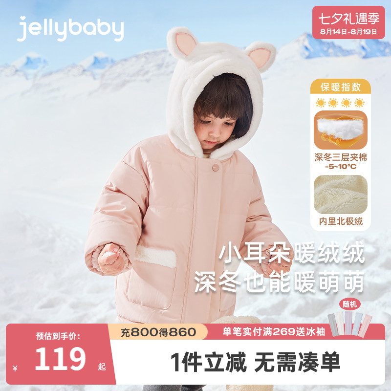女童棉衣冬季儿童冬装外套加绒加厚小童夹棉棉服秋冬宝宝棉袄冬款