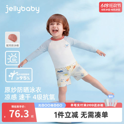 [防晒速干]男童泳衣凉感宝宝长袖印花小童沙滩服薄款儿童分体泳衣