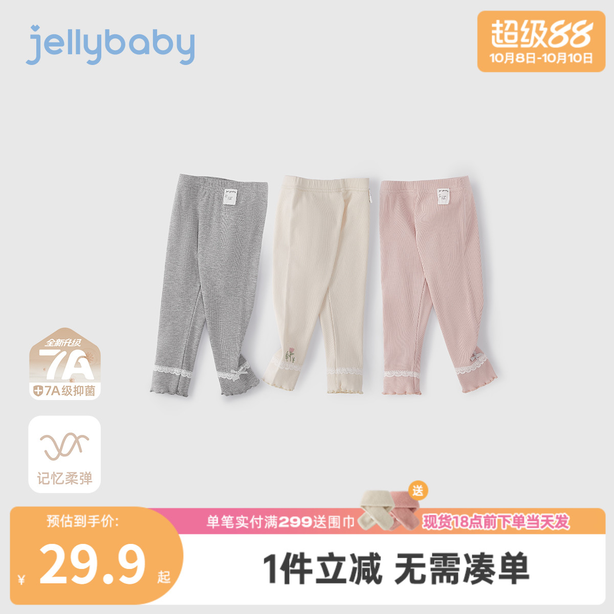 [7A抗菌]女童裤子秋宝宝弹力外穿长裤小童洋气花边秋装儿童打底裤