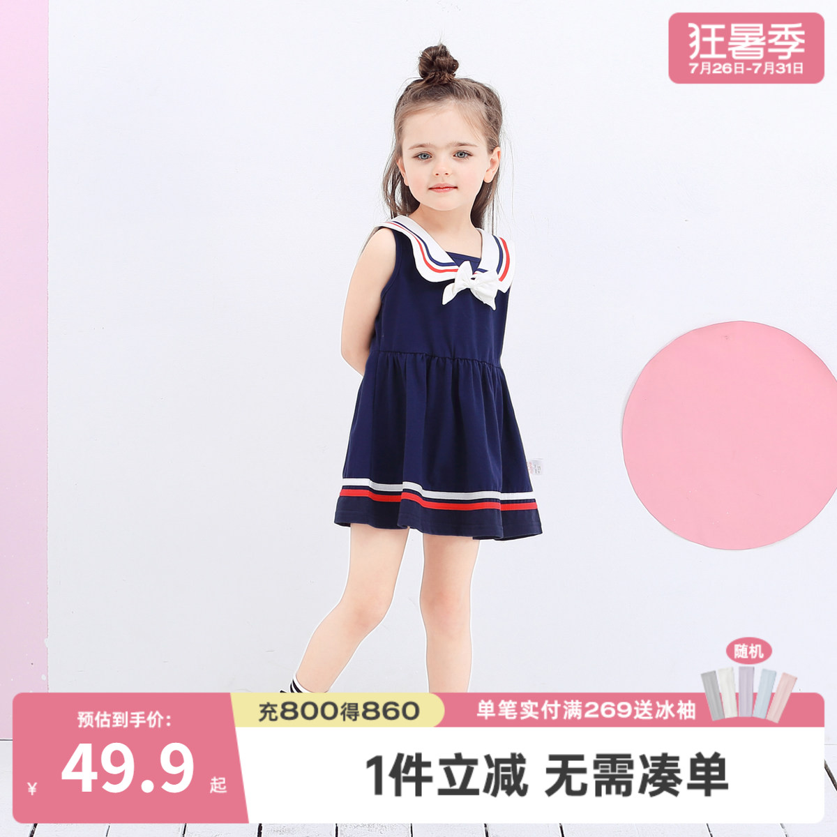 夏季女宝宝海军风公主连衣裙