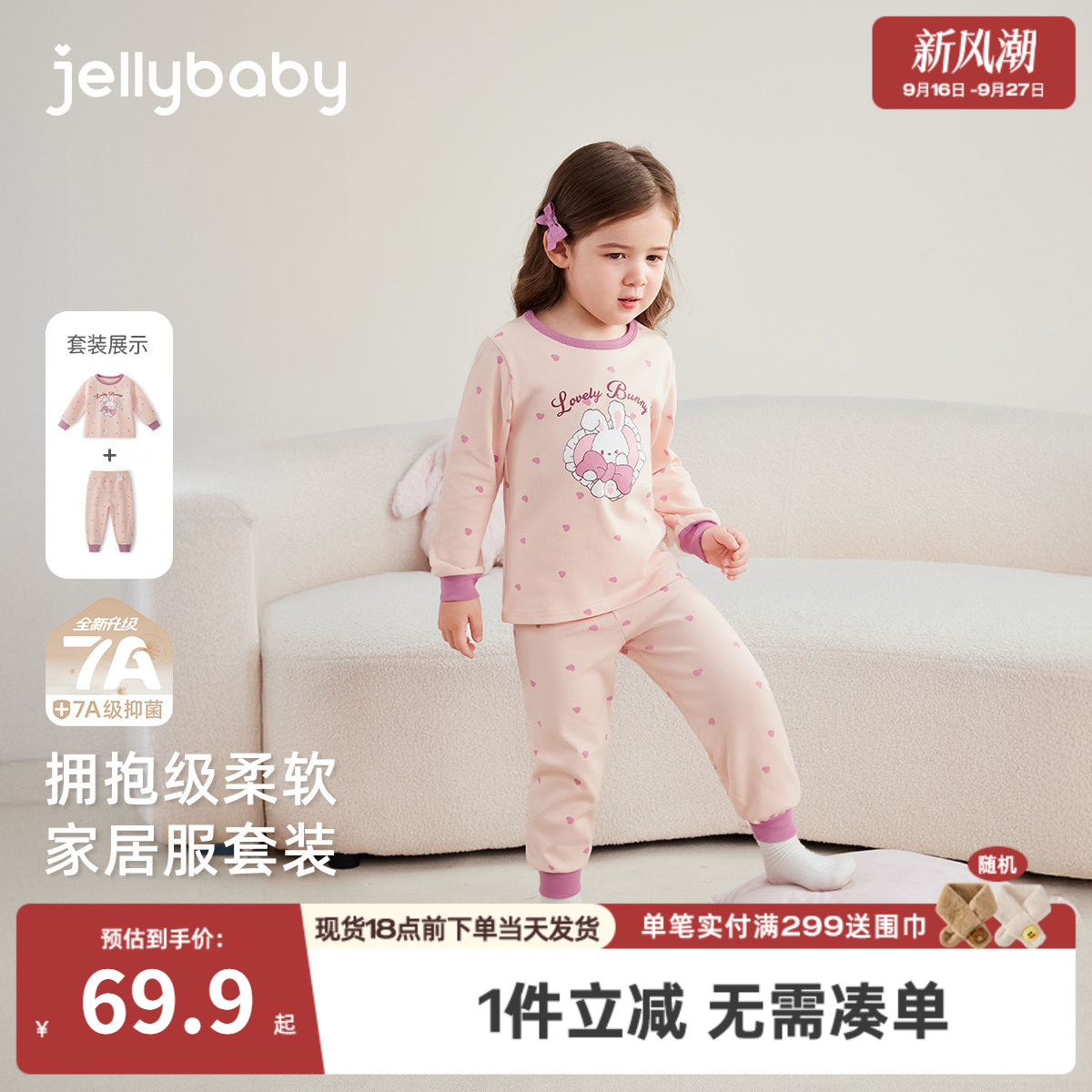 女童春秋保暖抑菌秋衣秋裤