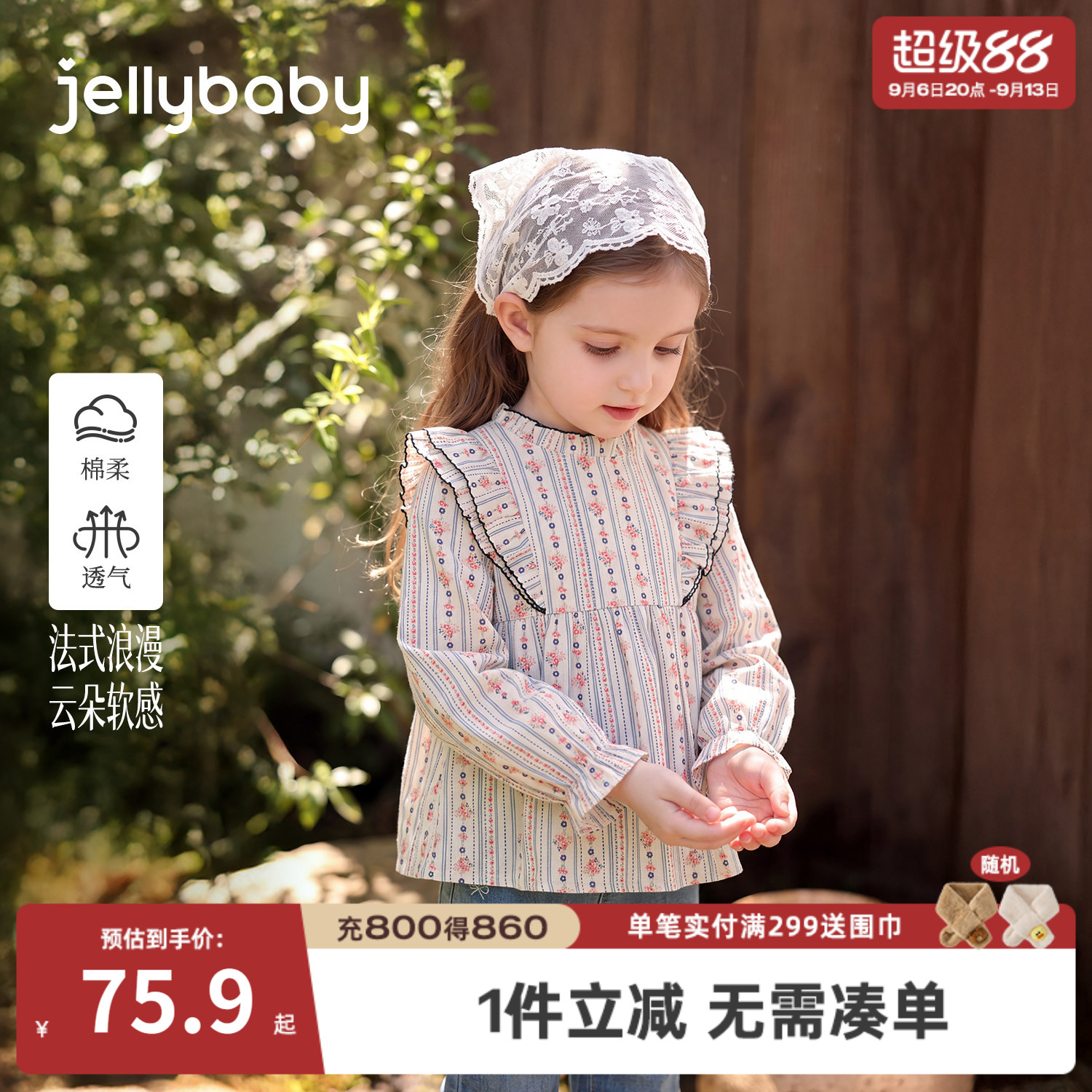杰里贝比女童纯棉碎花娃娃衫