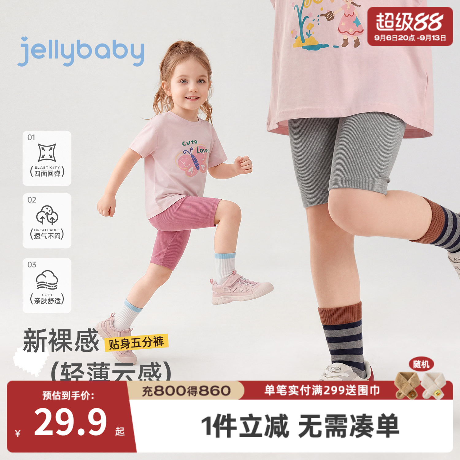 女童打底裤夏季宝宝五分短裤薄款运动风女小童鲨鱼裤抑菌儿童裤子