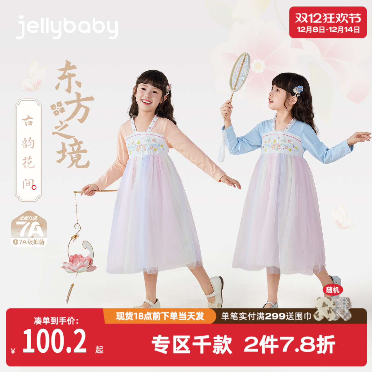 [7A抗菌]汉服女童2025新款宝宝秋季古风裙子女孩演出服儿童唐装女