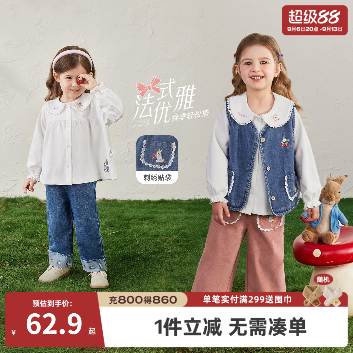 [法式文艺]女童牛仔马甲背心韩系花边娃娃衫灯芯绒裤秋装儿童衣服