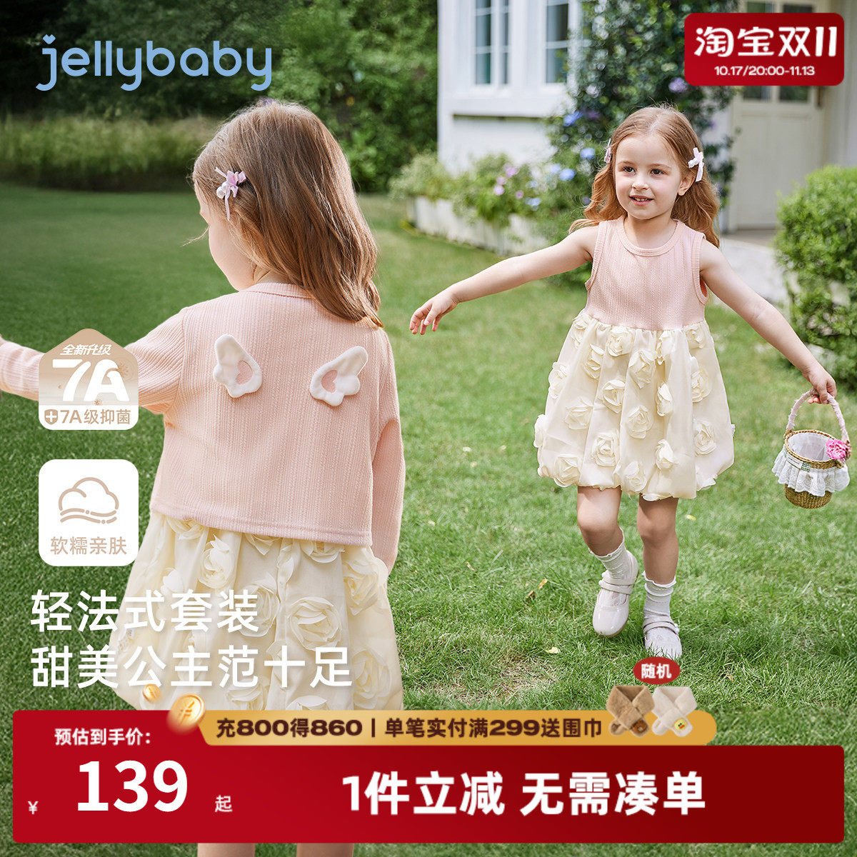 [7A抗菌]女童裙子套装宝宝公主秋装女孩洋气两件套秋季儿童连衣裙