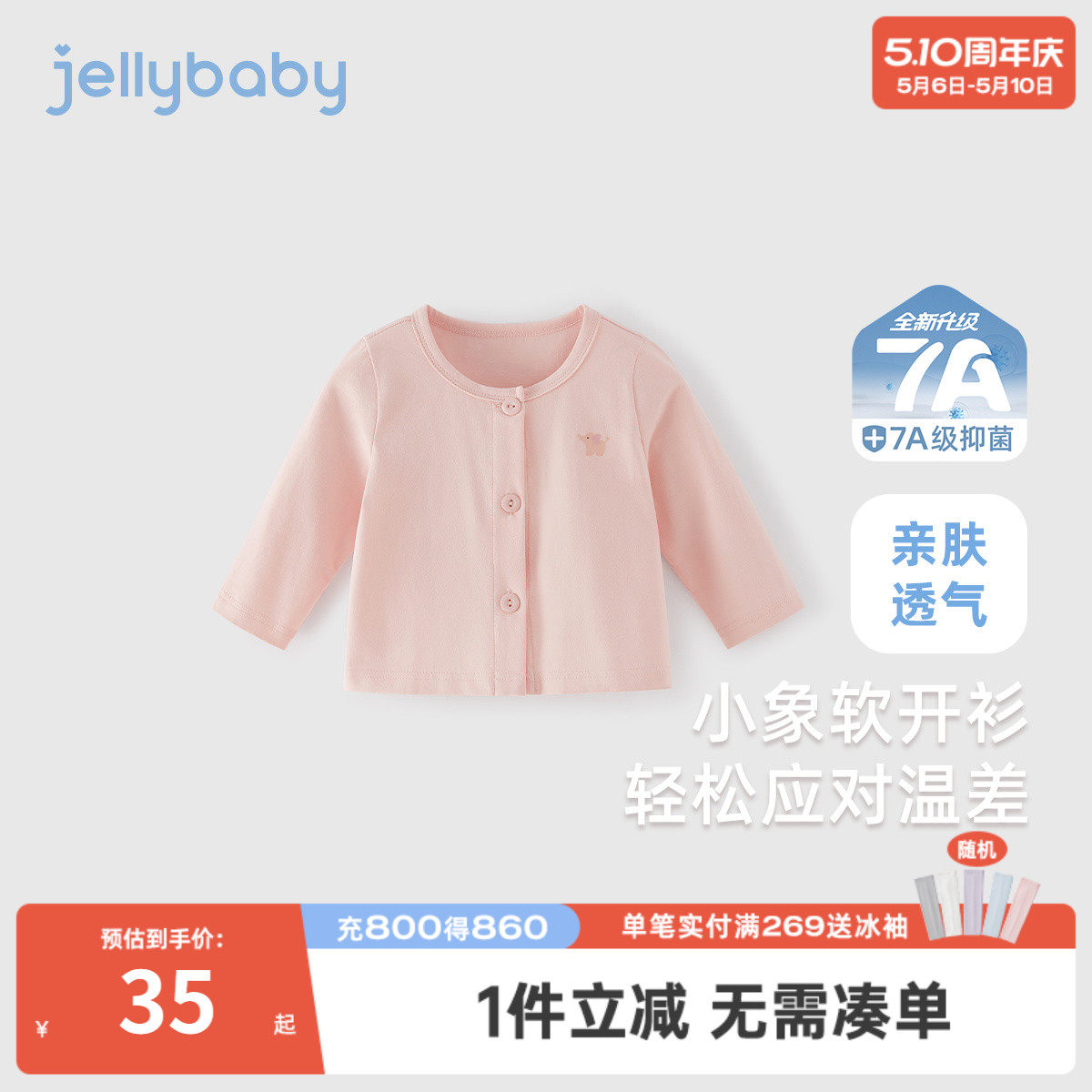 [7A抗菌]女童针织外套2026小童春装开衫儿童可爱衣服宝宝春季上衣