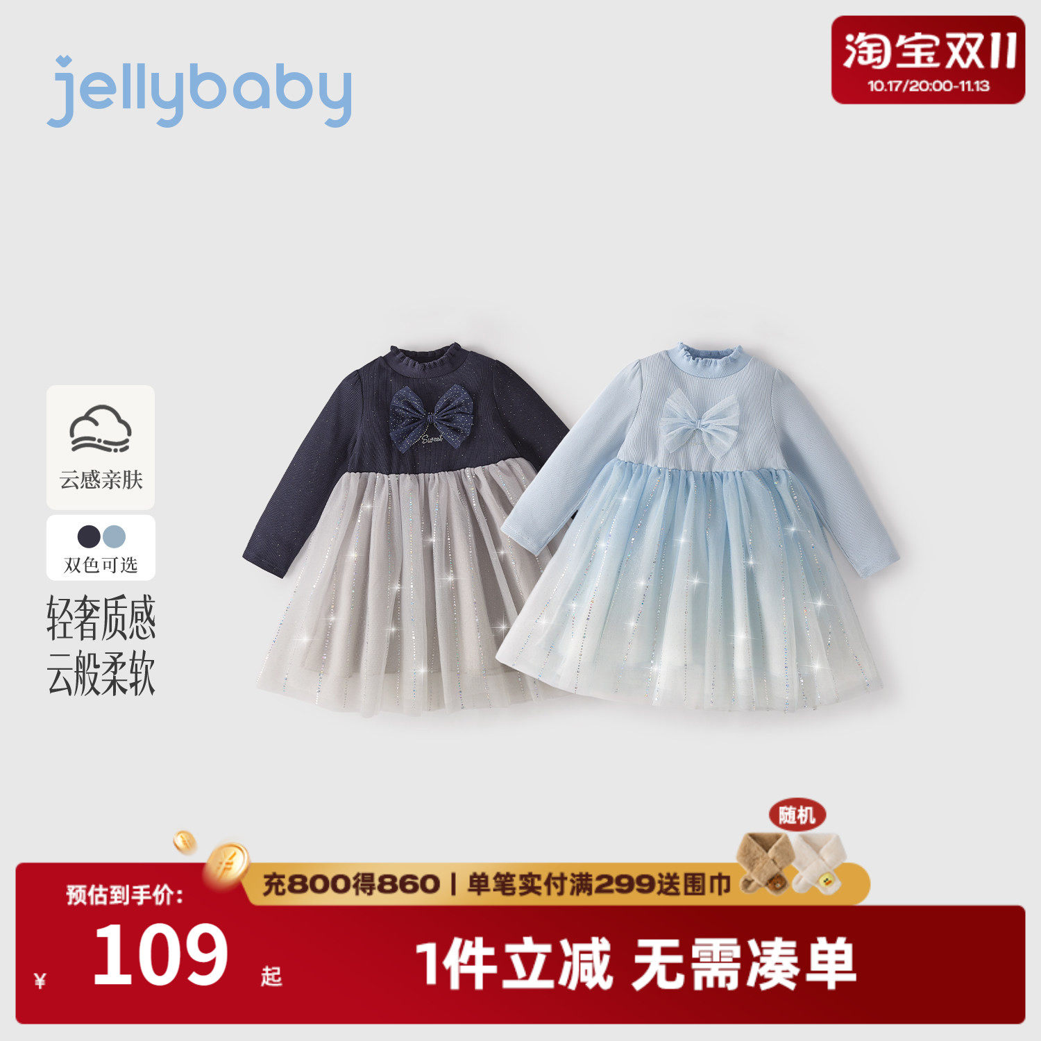 jellybaby女童公主礼服连衣裙