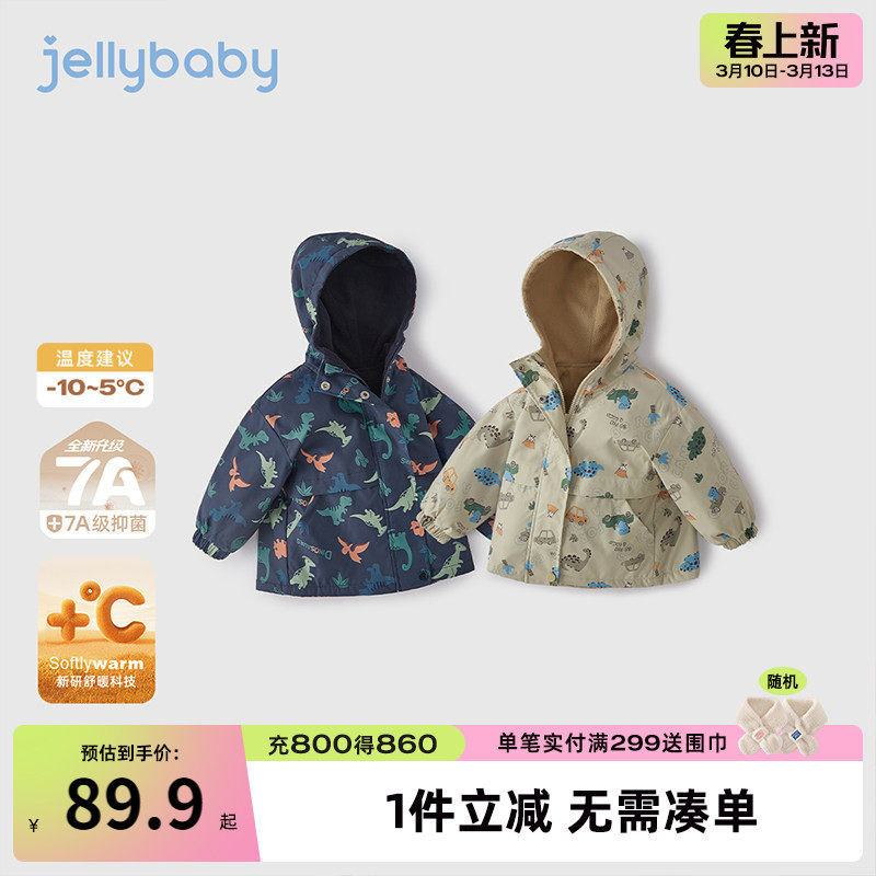 [三防抑菌远红外]男童户外冲锋衣宝宝秋冬加绒上衣女儿童外套冬装