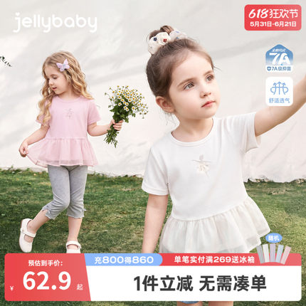 jellybaby女童薄短袖夏季网眼儿童t恤透气小童夏装甜美宝宝上衣女