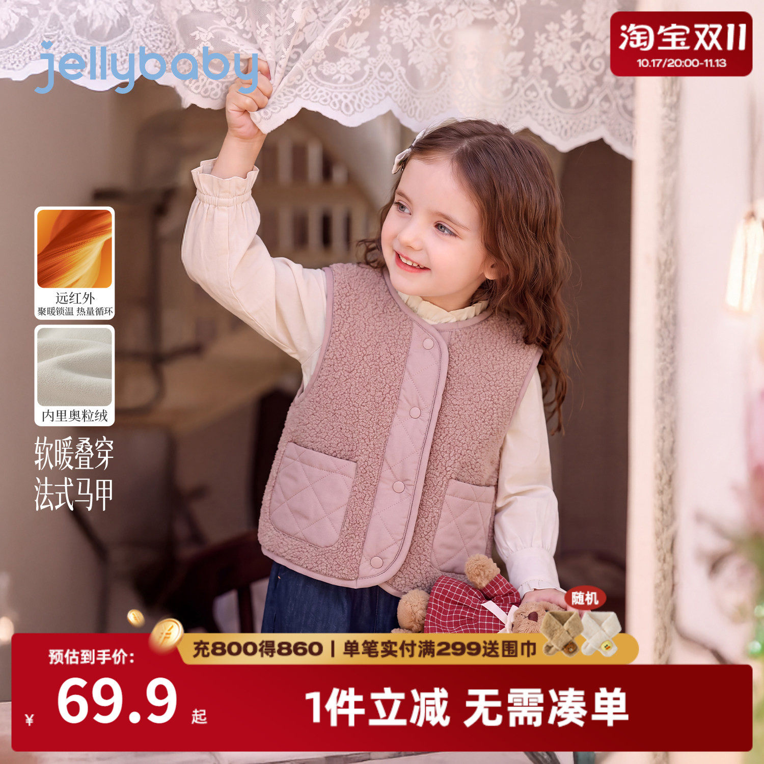jellybaby冬装儿童保暖马甲