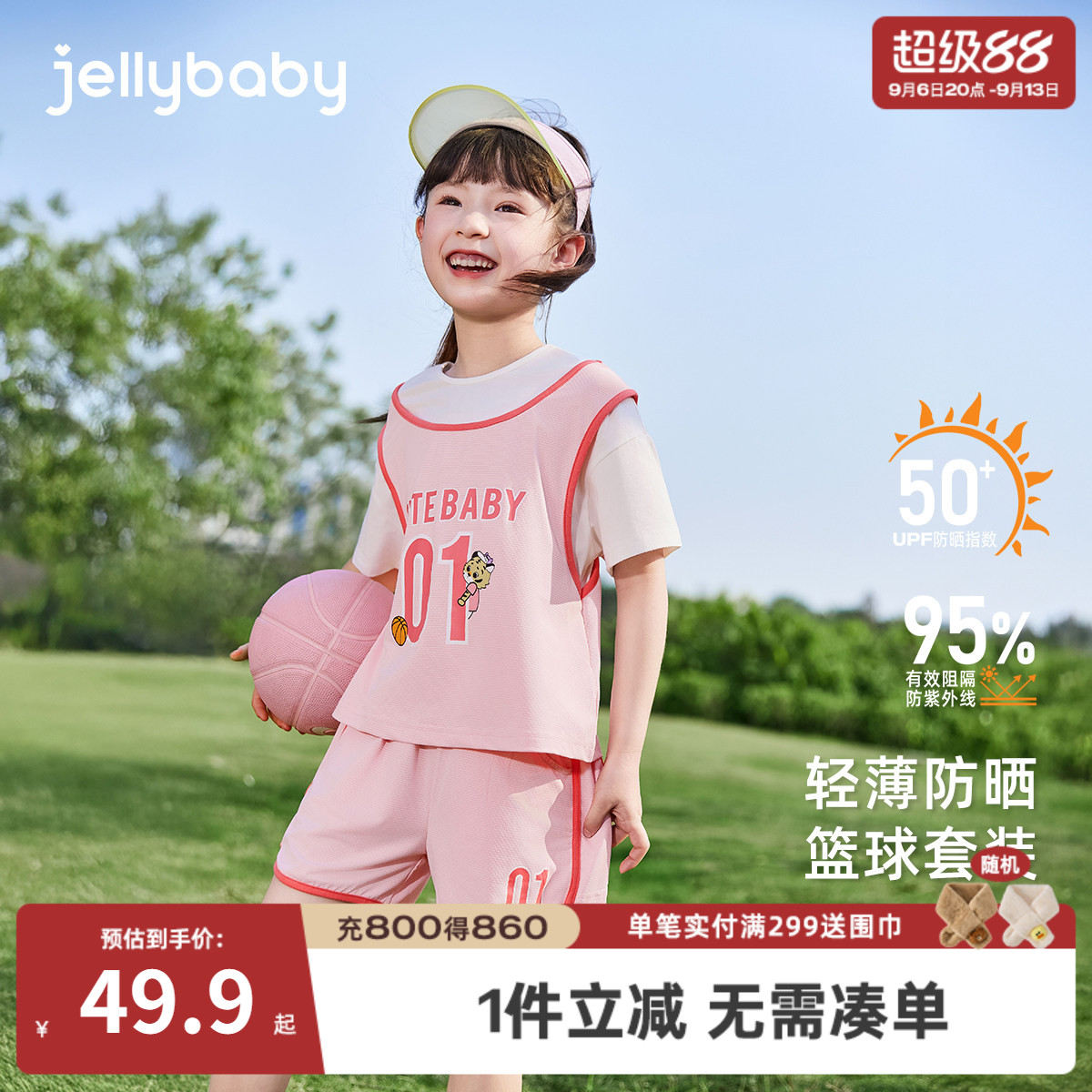 女童运动两件套夏季女孩篮球服宝宝短袖短裤中小童套装潮儿童夏装
