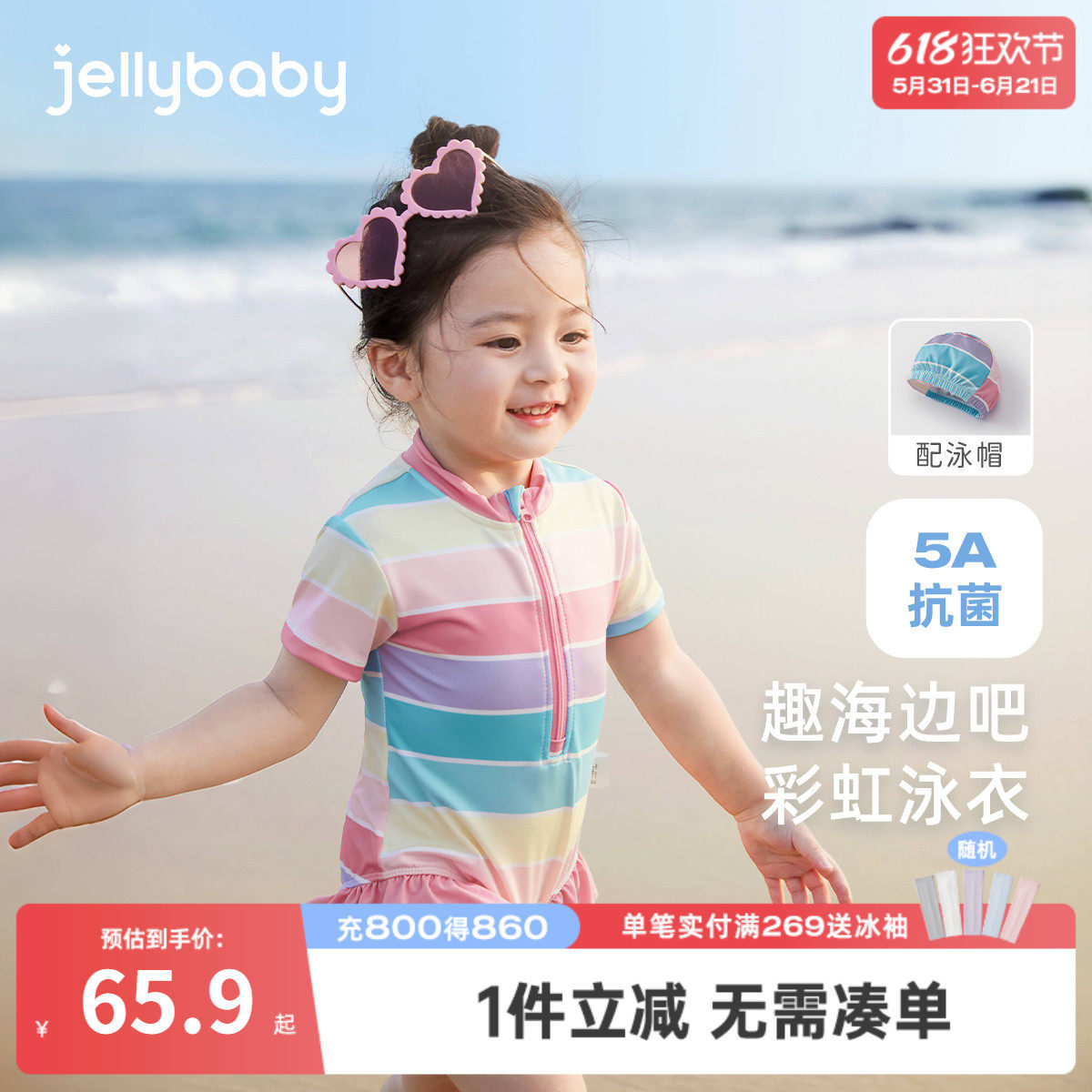 【抗菌】儿童游泳衣夏2026宝宝夏装彩虹夏款泳装一岁女童连体泳衣