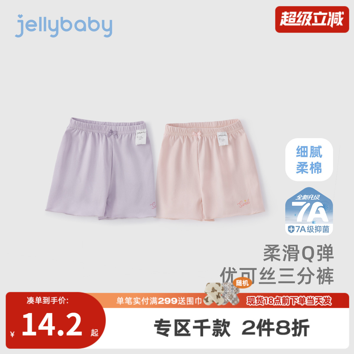 [抑菌透气]女童夏季短裤3大童百搭安全裤宝宝夏装薄款5儿童打底裤