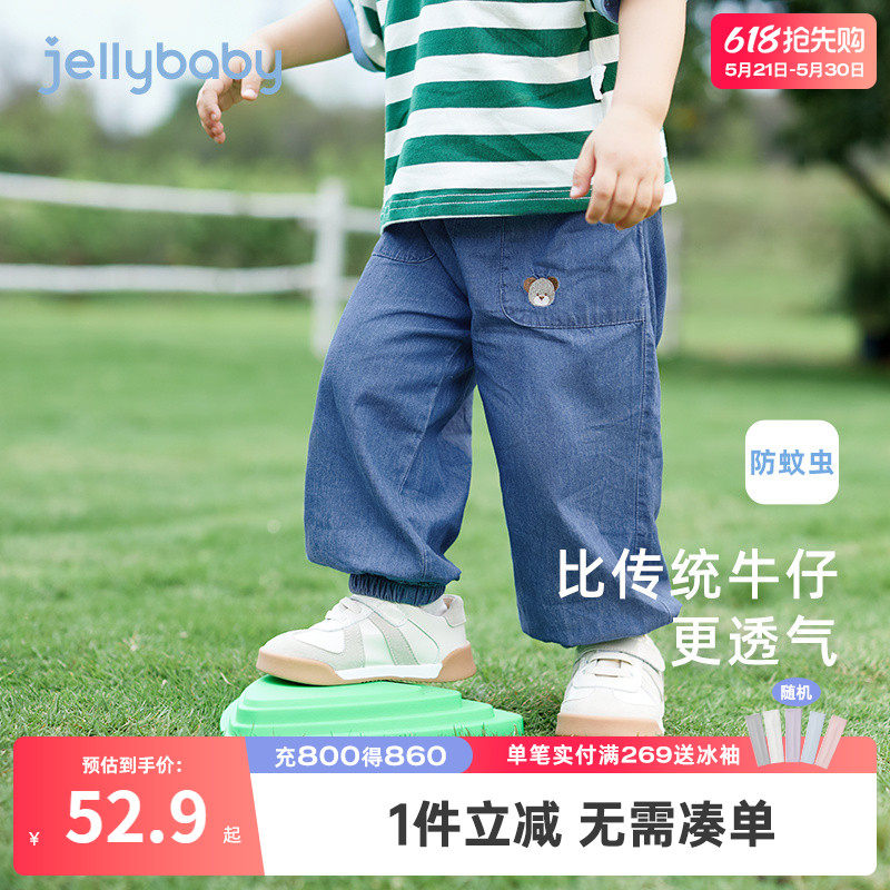 【软牛仔】夏季防蚊裤男童2026宝宝牛仔裤透气婴幼童夏装儿童裤子