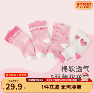 袜子女童2026新款粉色童袜冬季小女孩洋气中筒袜冬装宝宝秋冬短袜