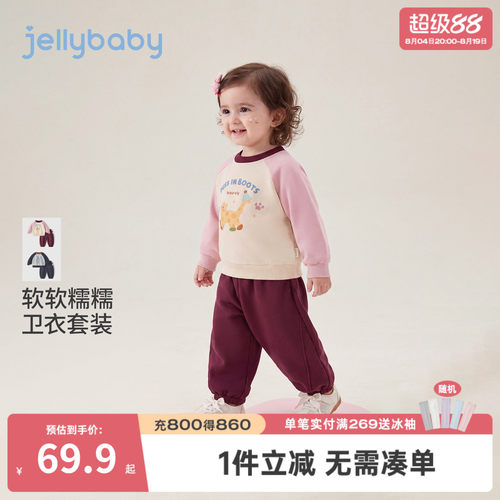 [7A抑菌]女童卫衣套装秋季撞色休闲秋宝宝衣服潮流百搭儿童两件套