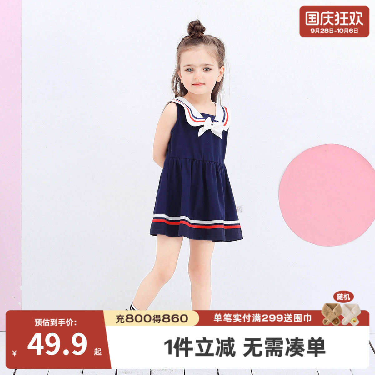 夏季女宝宝海军风公主连衣裙