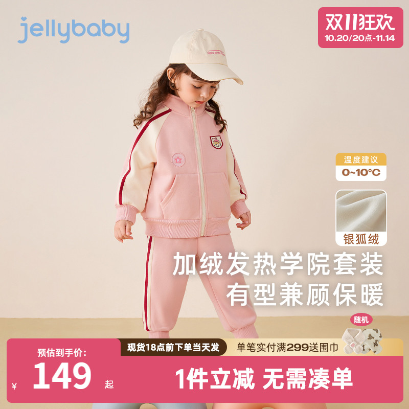 [御寒银狐绒]儿童运动服套装女童秋冬款男童秋季时尚加绒宝宝秋装