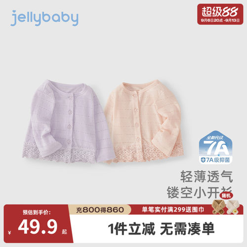 女童夏季薄款防晒空调开衫