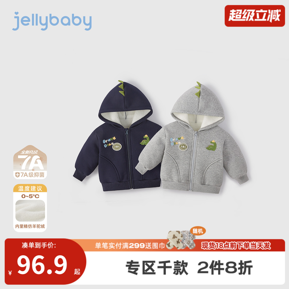 [抗菌远红外]男宝外套儿童秋冬恐龙萌趣加绒连帽上衣开衫男童卫衣